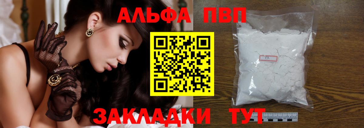 A-PVP крисы CK Лесосибирск
