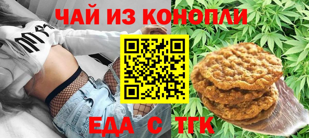 Лесосибирск  Canna-Cookies марихуана  Вход с VPN 