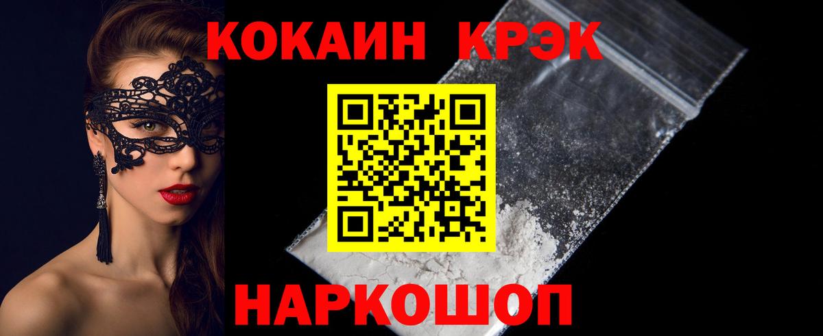 КОКАИН Эквадор Лесосибирск