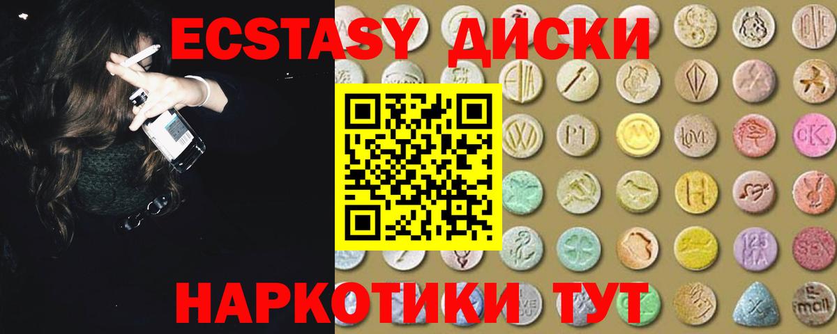 Лесосибирск  Экстази таблы  площадка клад  Вход с VPN  Ecstasy 99% 
