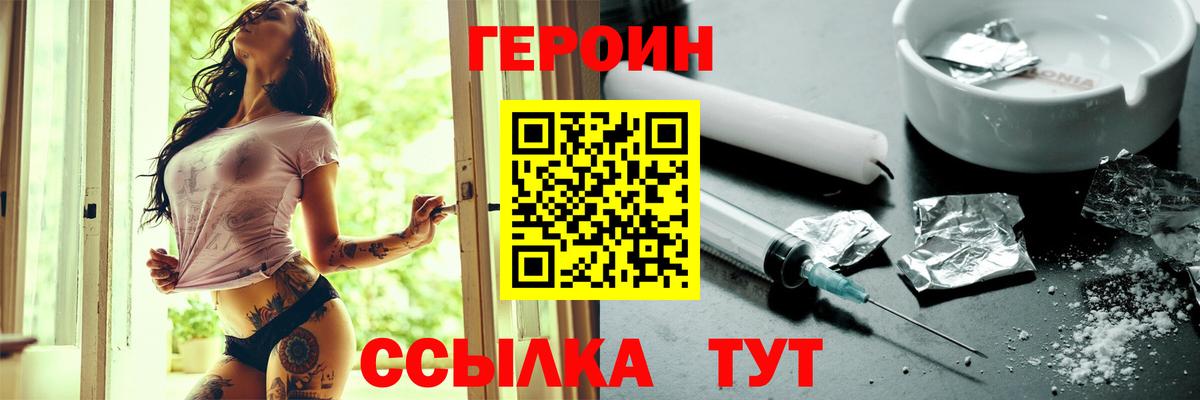Лесосибирск  Героин афганец  Героин  Вход с VPN 