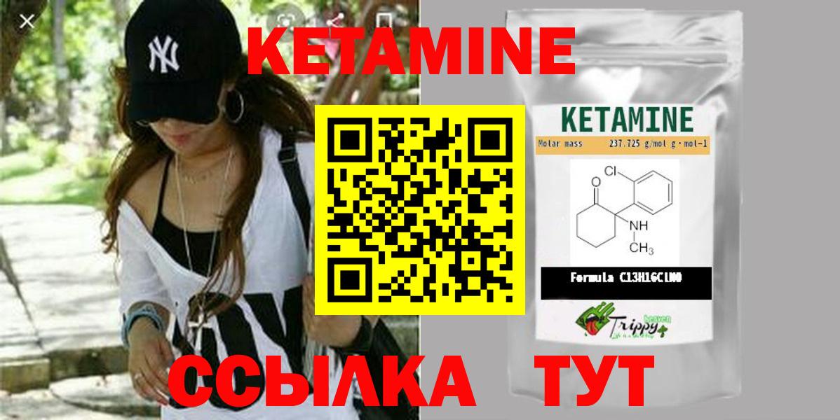 КЕТАМИН ketamine Лесосибирск