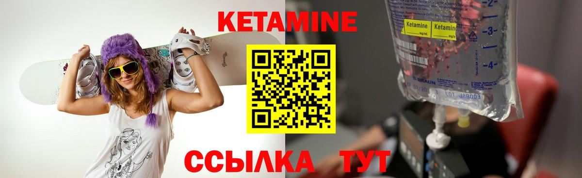 Кетамин VHQ  Вход с VPN  Лесосибирск  Кетамин VHQ 