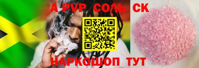 стафф Ипатово