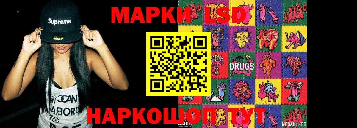 Лсд 25 экстази  Вход с VPN  Лесосибирск  blacksprut ссылка  ЛСД экстази кислота 