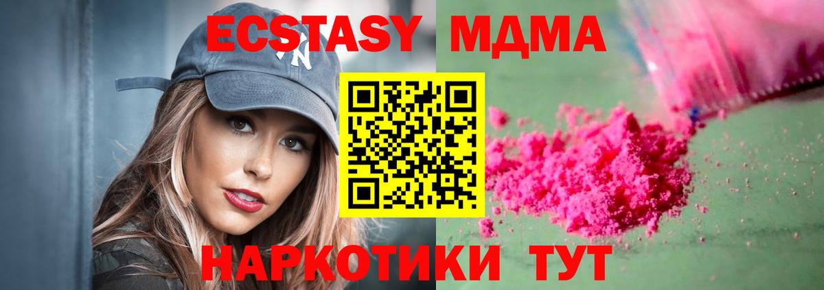 МДМА VHQ  МДМА crystal  Лесосибирск  MDMA  Вход с VPN 