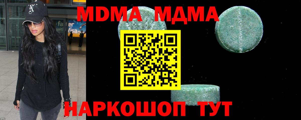 МДМА кристаллы Лесосибирск