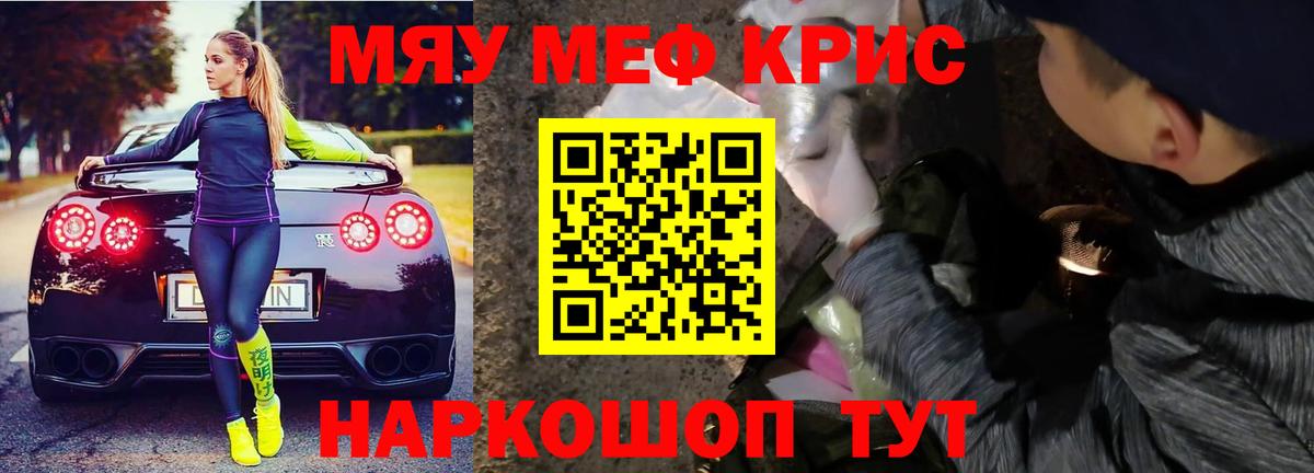 Меф мяу мяу кристаллы Лесосибирск