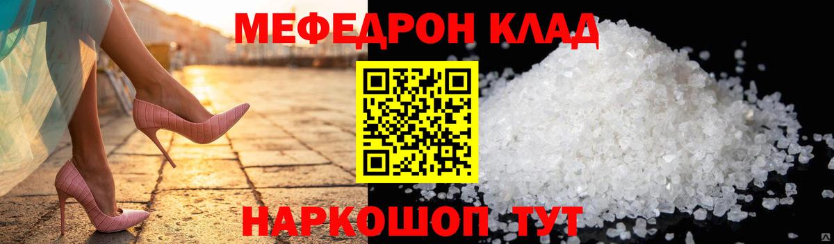 Мефедрон мука  МЯУ-МЯУ мяу мяу  Лесосибирск  Меф  Вход с VPN  Меф 