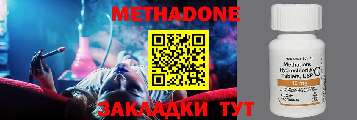 Лесосибирск  МЕТАДОН VHQ  Вход с VPN 