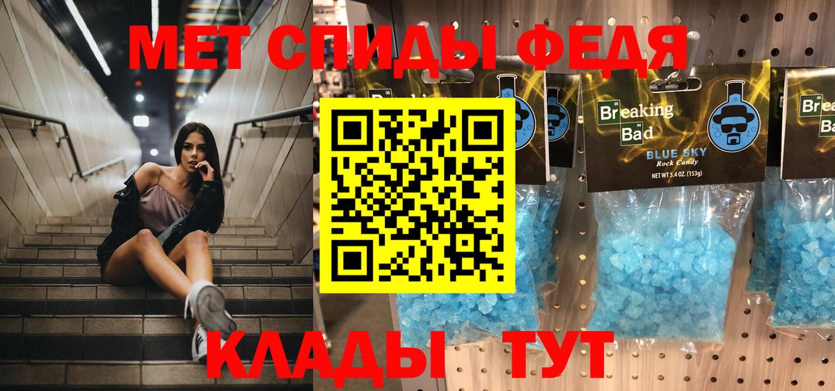 Лесосибирск  Первитин Декстрометамфетамин 99.9%  Вход с VPN 