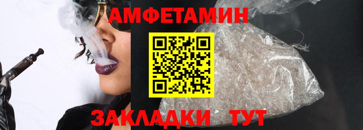 МЕТАМФЕТАМИН пудра Лесосибирск