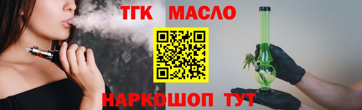 ТГК концентрат Лесосибирск