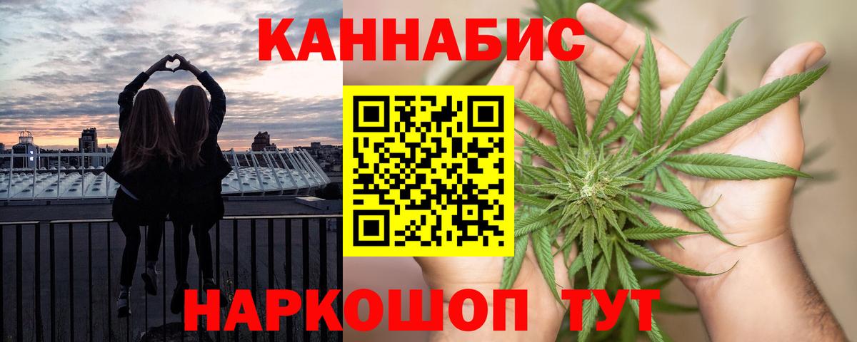 МАРИХУАНА план Лесосибирск